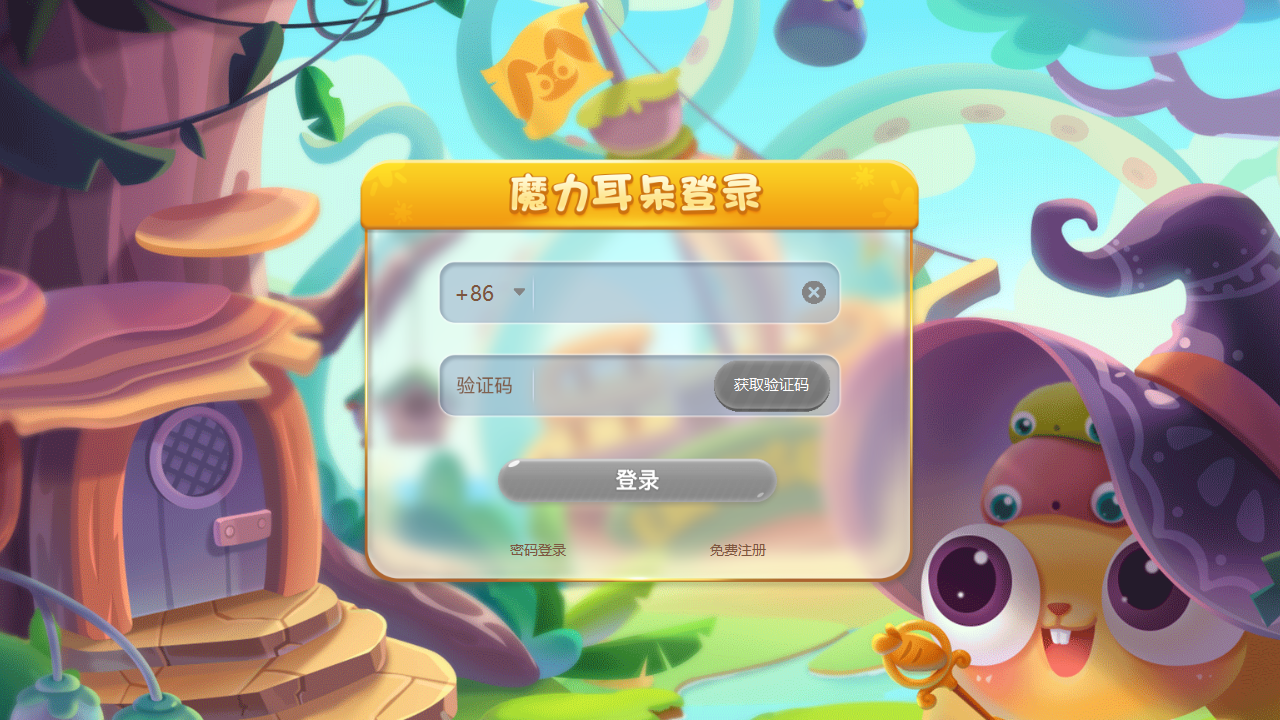 图片[3]-魔力耳朵 2.0.29.4-外行下载站