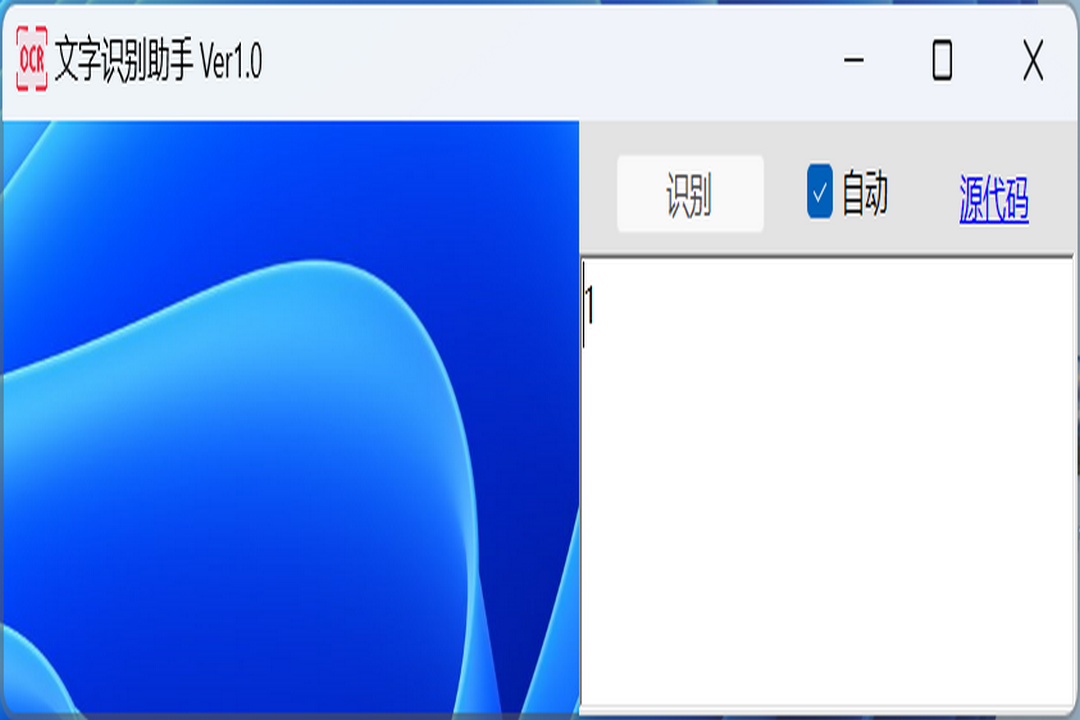 图片[3]-OcrHelper 1.0.0.0-外行下载站