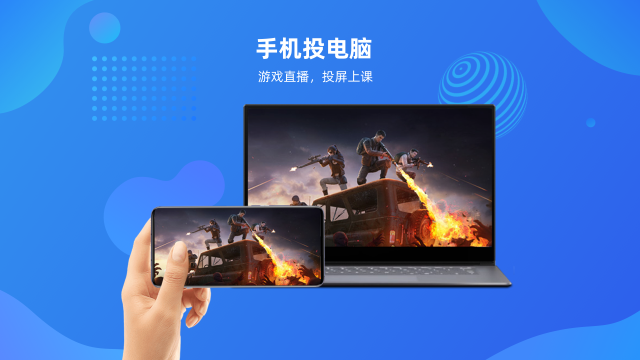 乐播投屏 5.05.66.0-外行下载站