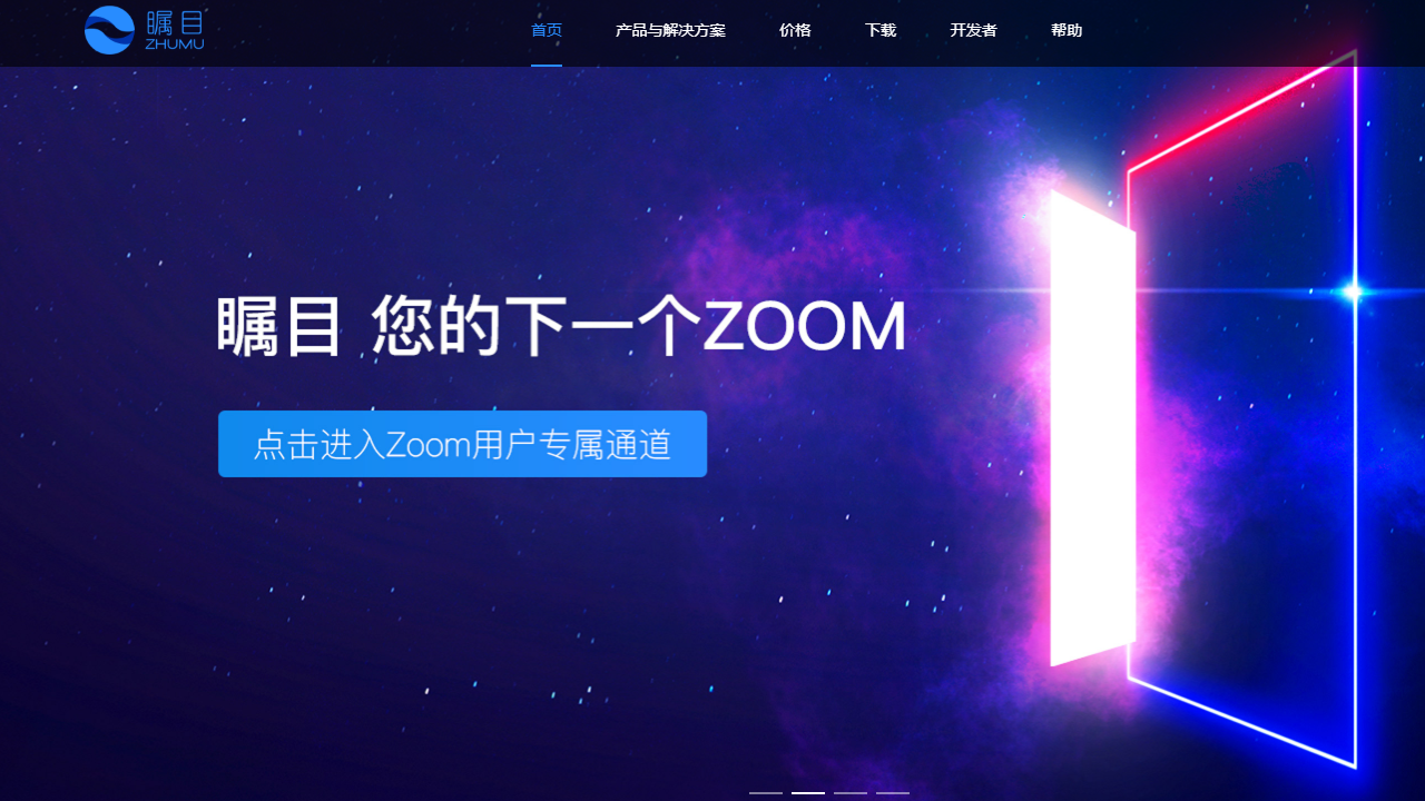 图片[3]-瞩目 5.5.1908230.0-外行下载站