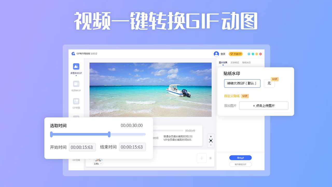 图片[2]-GIF制作高级版 1.0.5.1-外行下载站