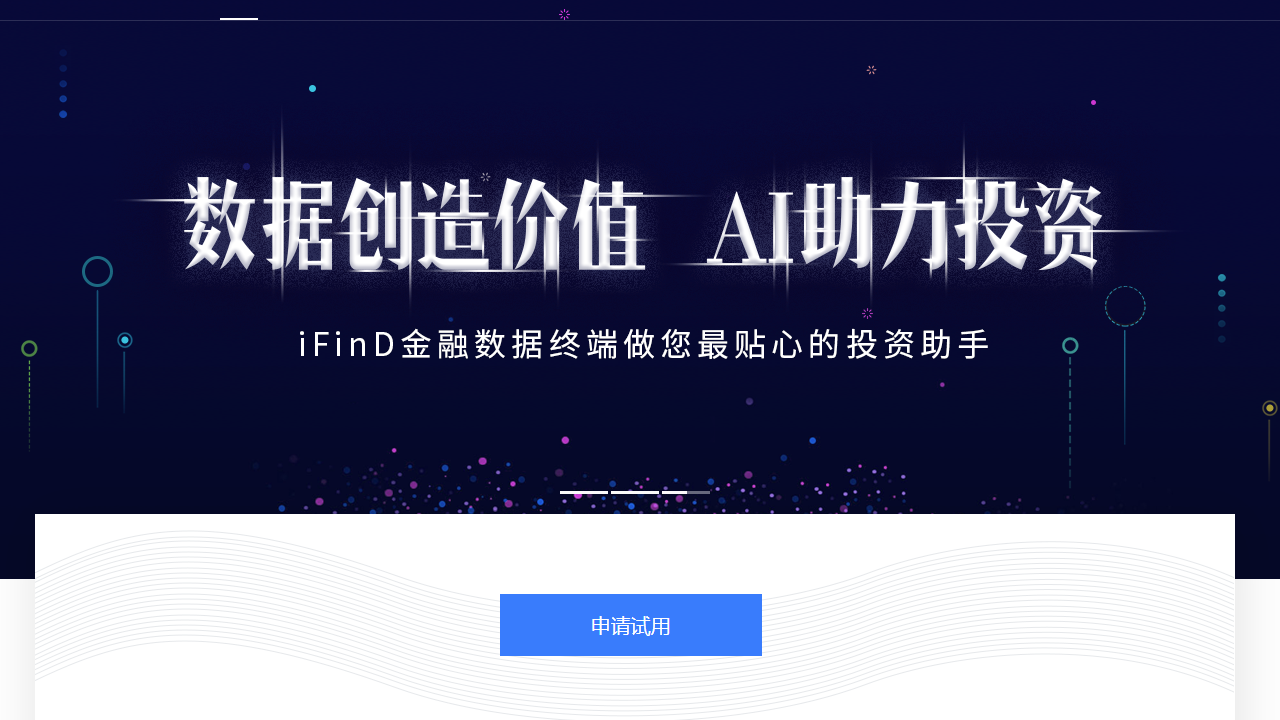 图片[2]-同花顺iFinD 3.10.12.425.001-外行下载站