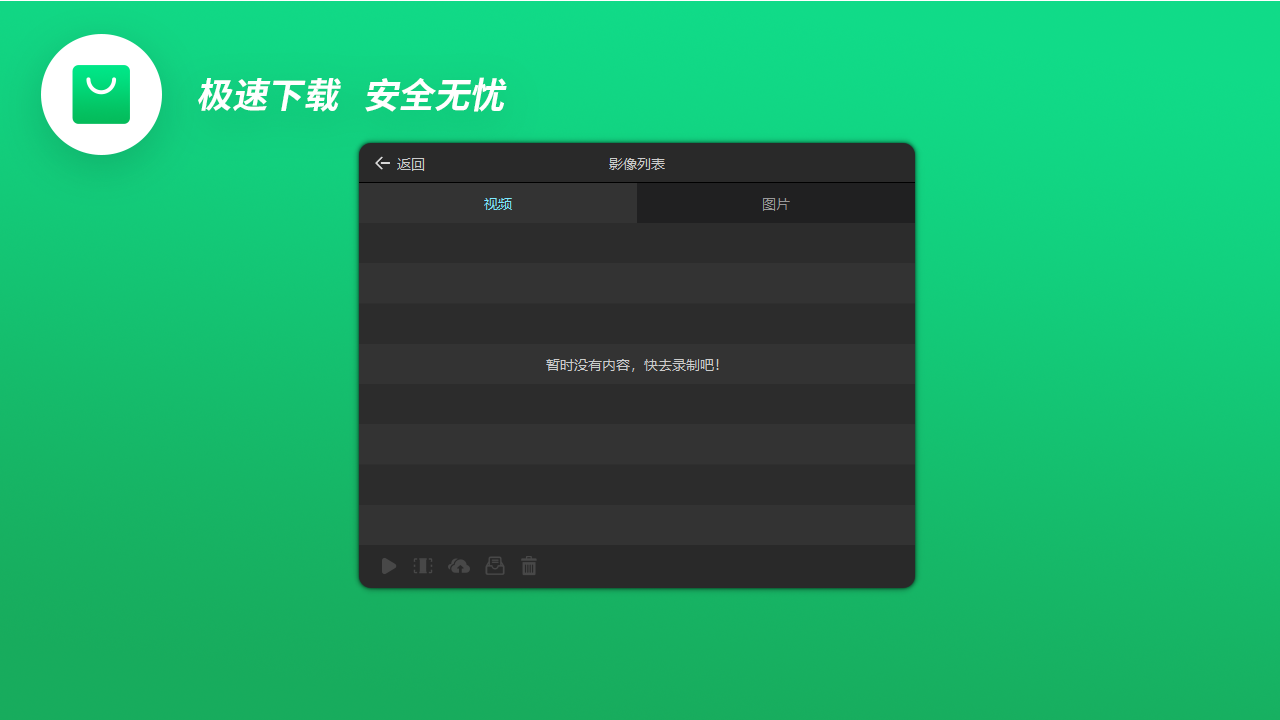 图片[3]-鸿合微课工具 8.3.0-外行下载站