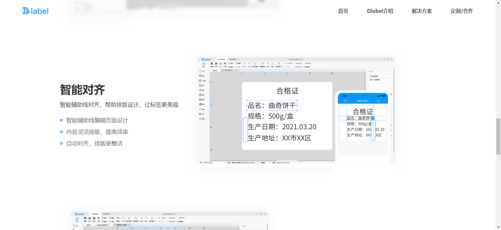 图片[4]-dlabel云标签 2024.11.23.18-外行下载站