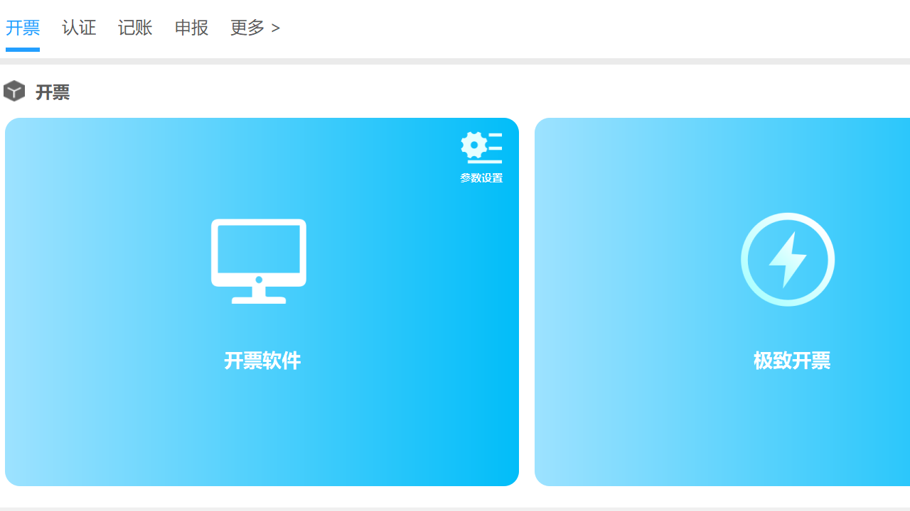 图片[3]-爱信诺·诺企服 3.6.0.240926-外行下载站