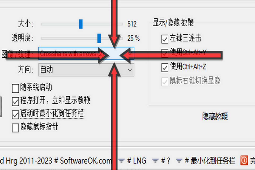 图片[2]-PointerStick 6.2.6.0-外行下载站