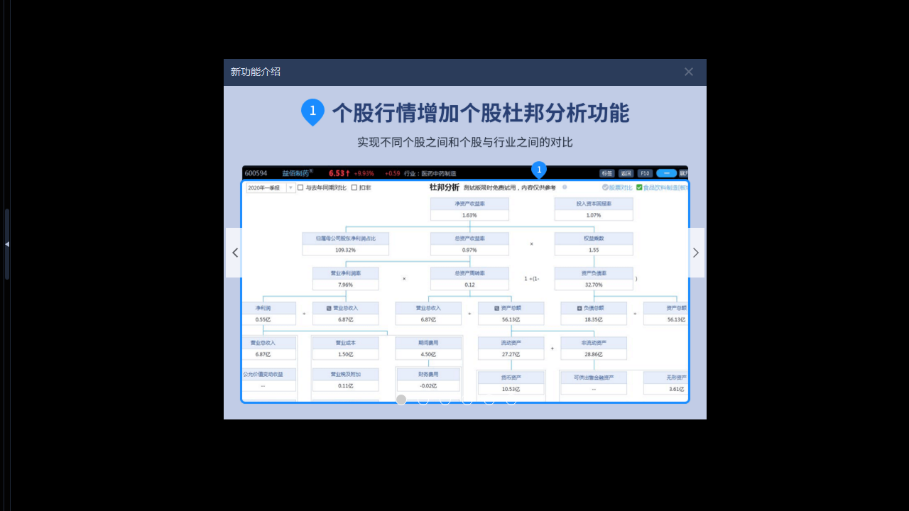 图片[4]-国信金太阳智能版 5.9.2.50910-外行下载站