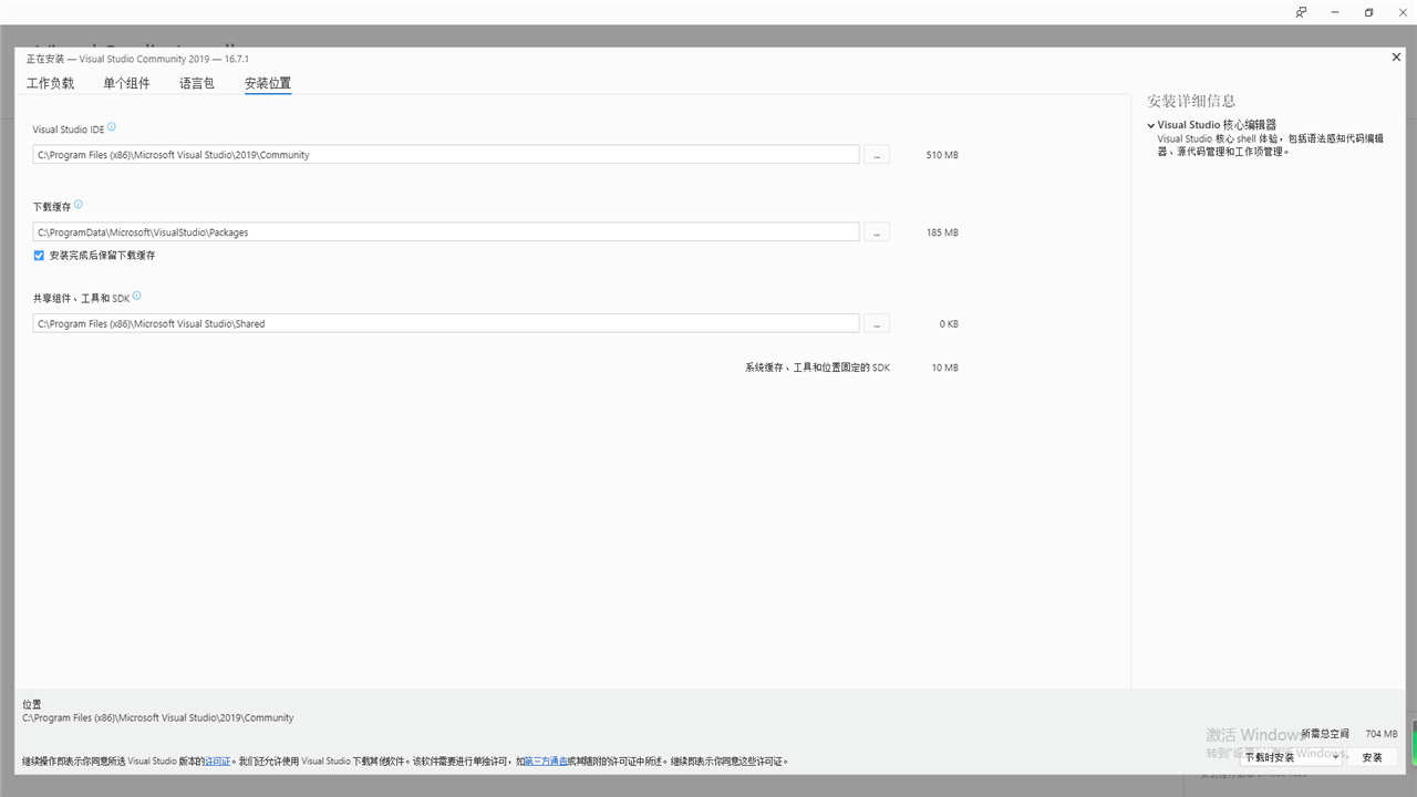 图片[3]-Visual Studio 3.11.2180.21897-外行下载站