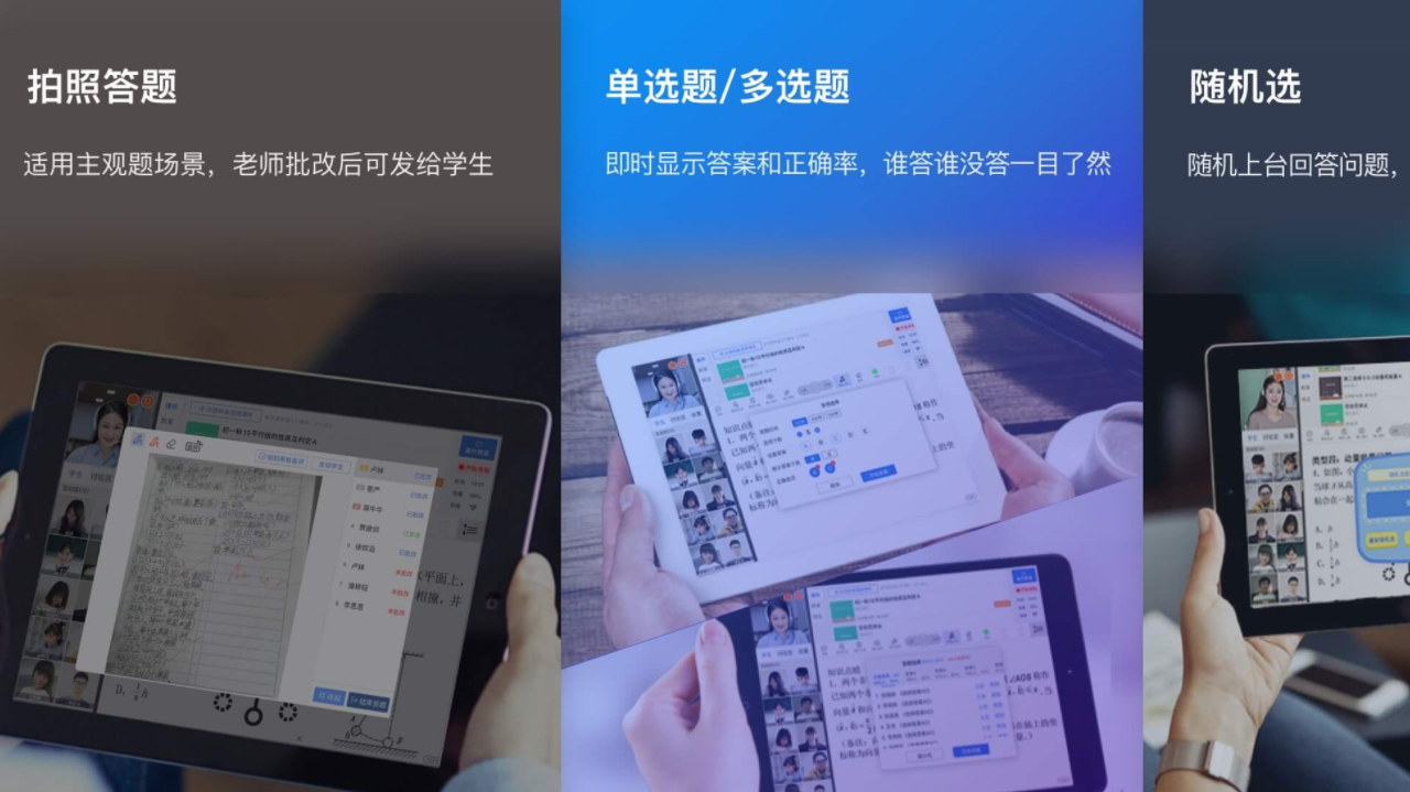 图片[2]-51好课堂学生端 4.36.1.0-外行下载站