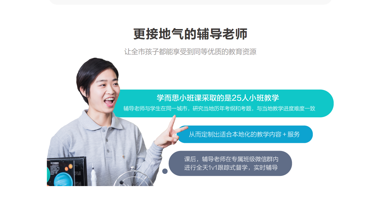 图片[2]-学而思小班课 1.0.2.382-外行下载站