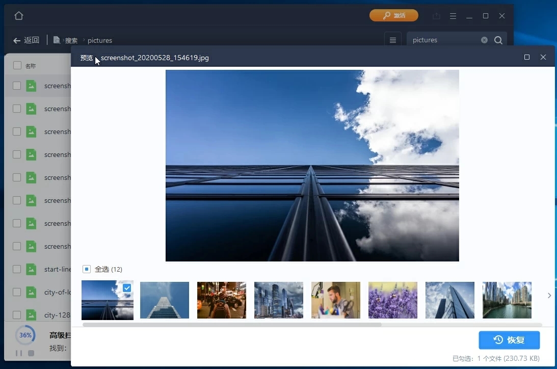图片[3]-傲软数据恢复 14.5.0.0-外行下载站