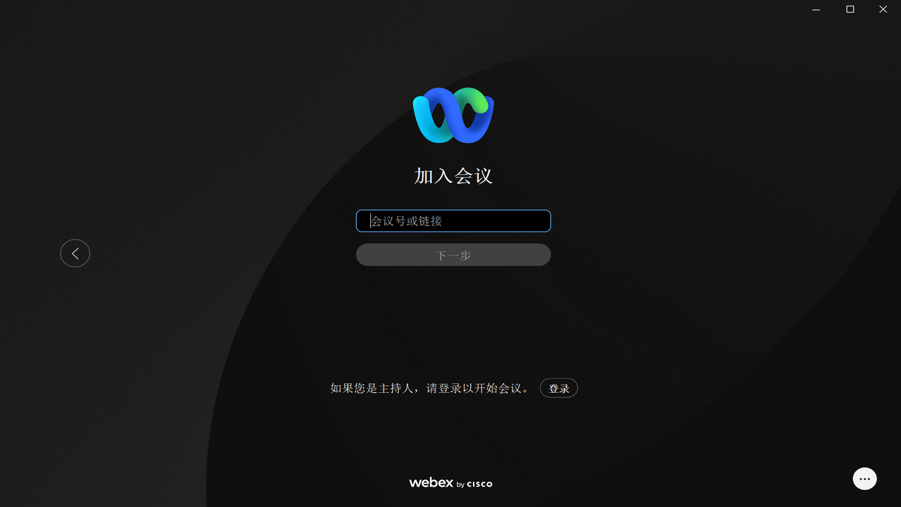 图片[2]-Webex 45.3.0.31978-外行下载站