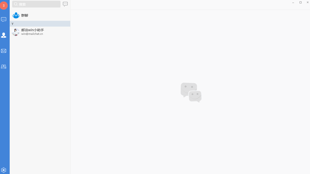 图片[2]-邮洽MailChat 1.8.1.8-外行下载站