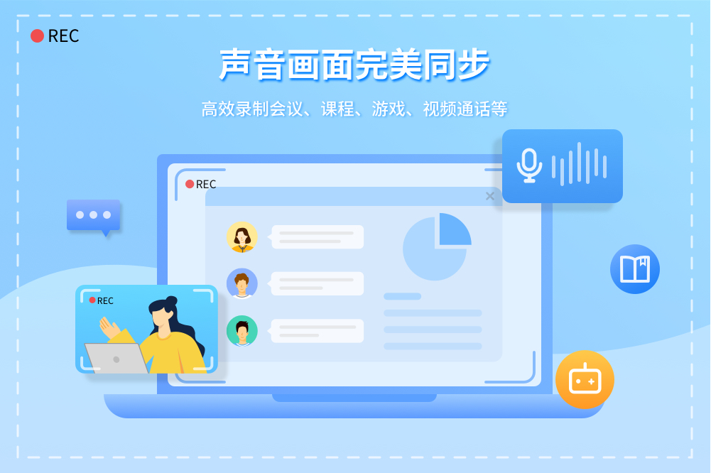 图片[2]-嗨格式录屏大师(联想版)-外行下载站