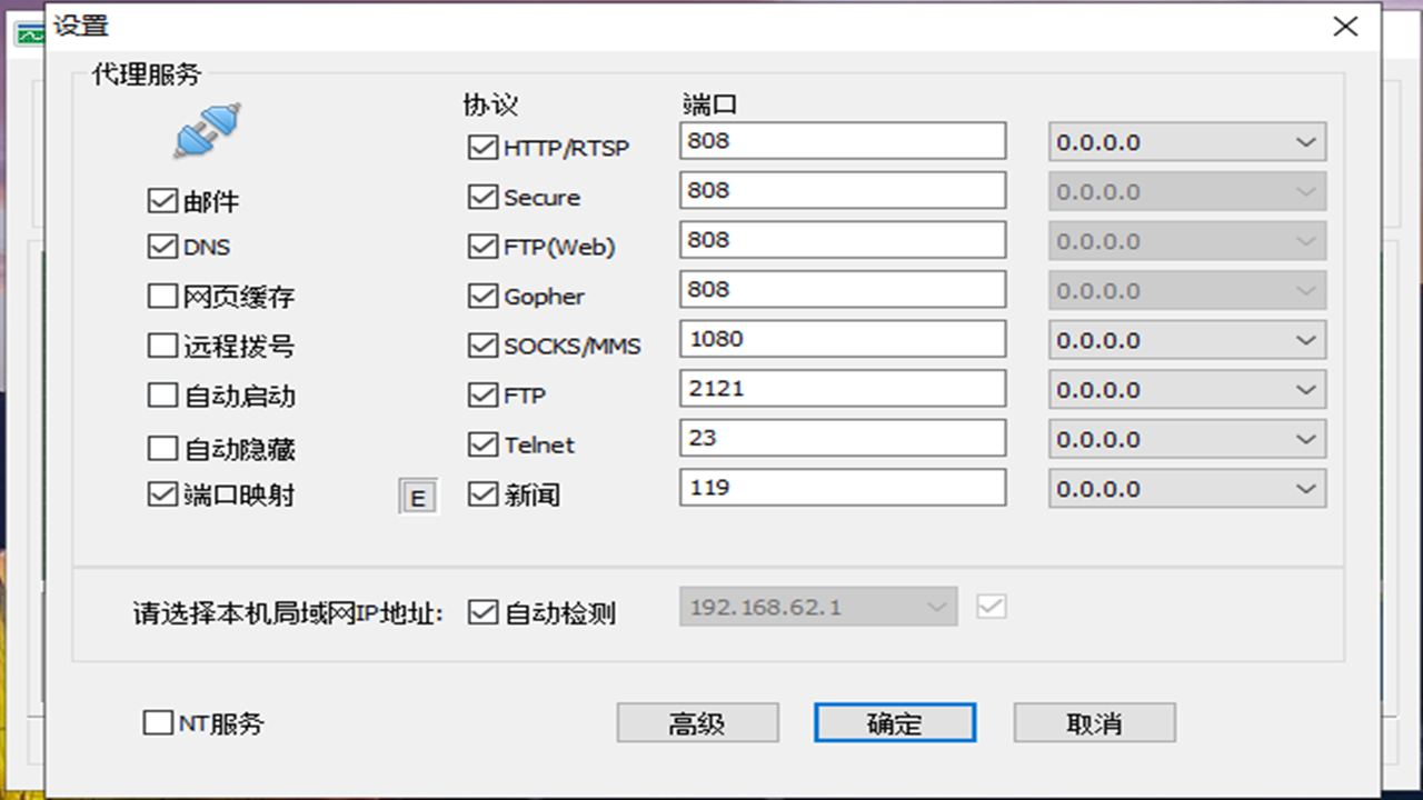 图片[2]-CCproxy 8.0.0.0-外行下载站