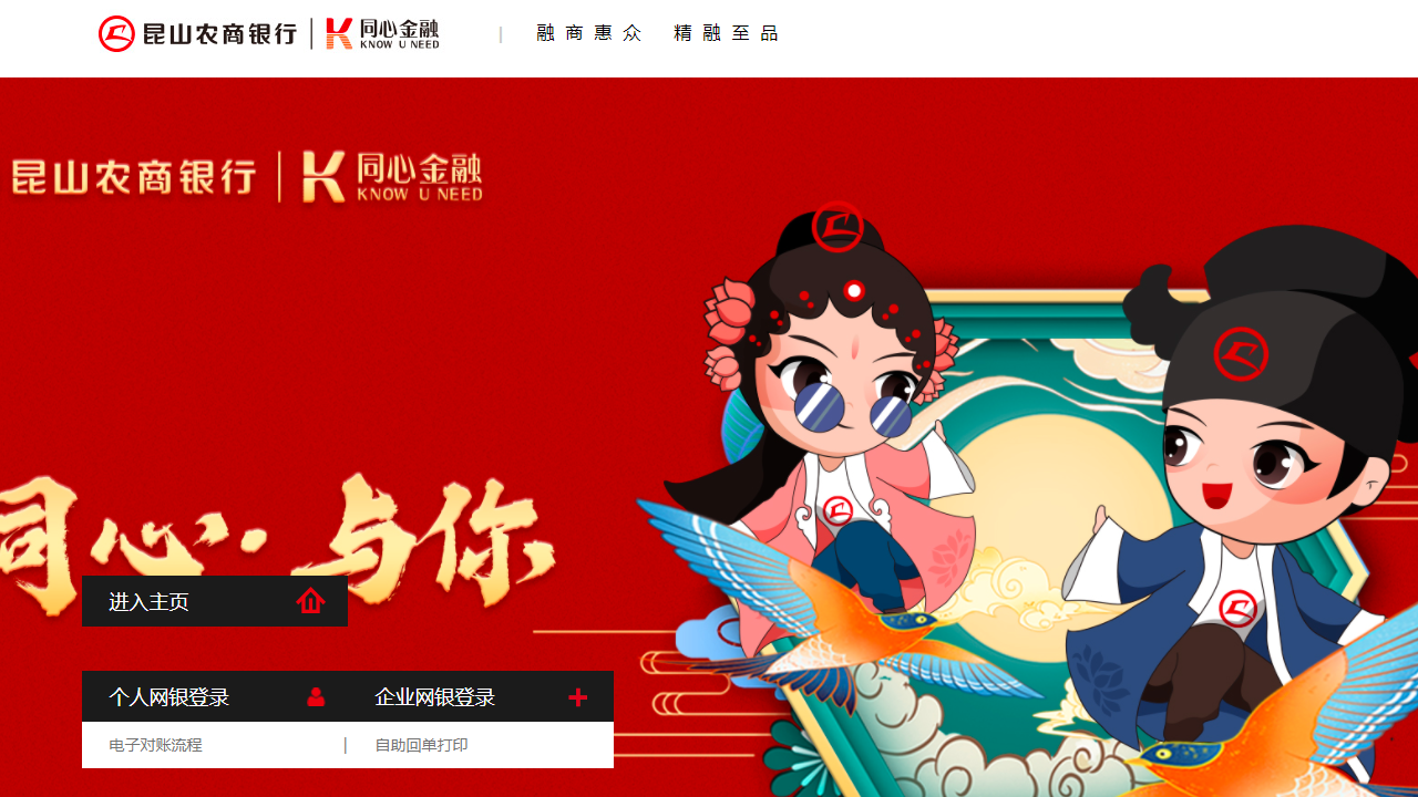 图片[2]-昆山农商银行企业网银 1.2.26.0-外行下载站