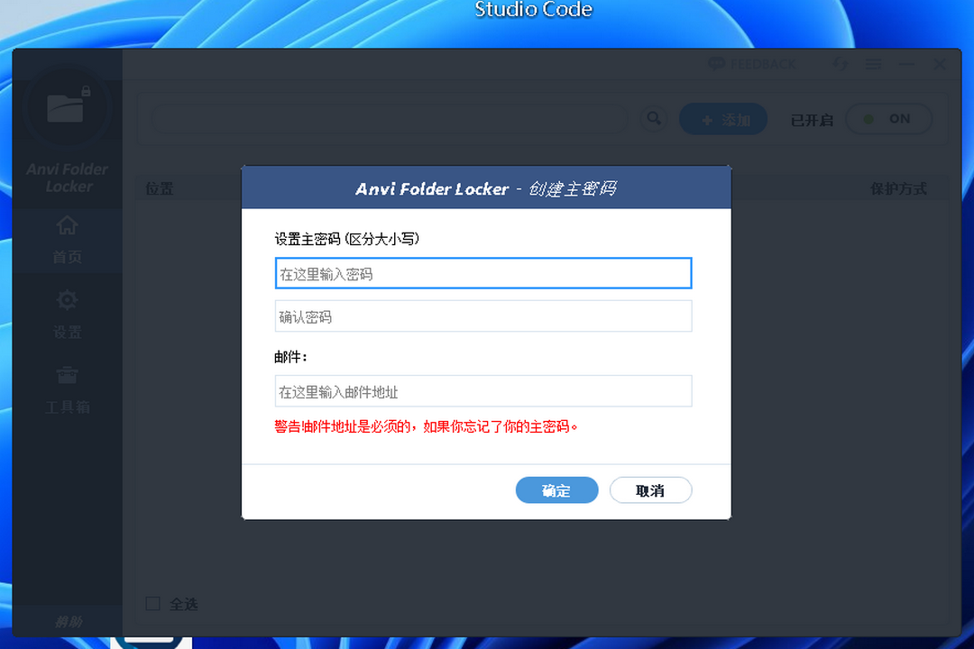 Anvi Folder Locker 1.2.1370.0-外行下载站