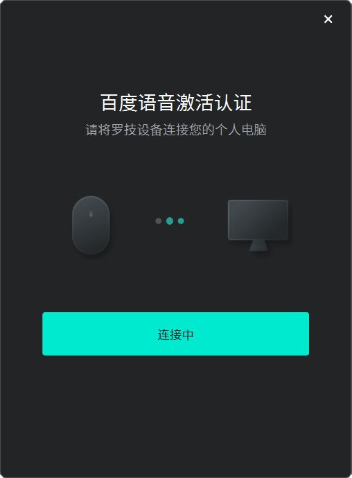 图片[3]-百度语音输入 2.0.0.33-外行下载站