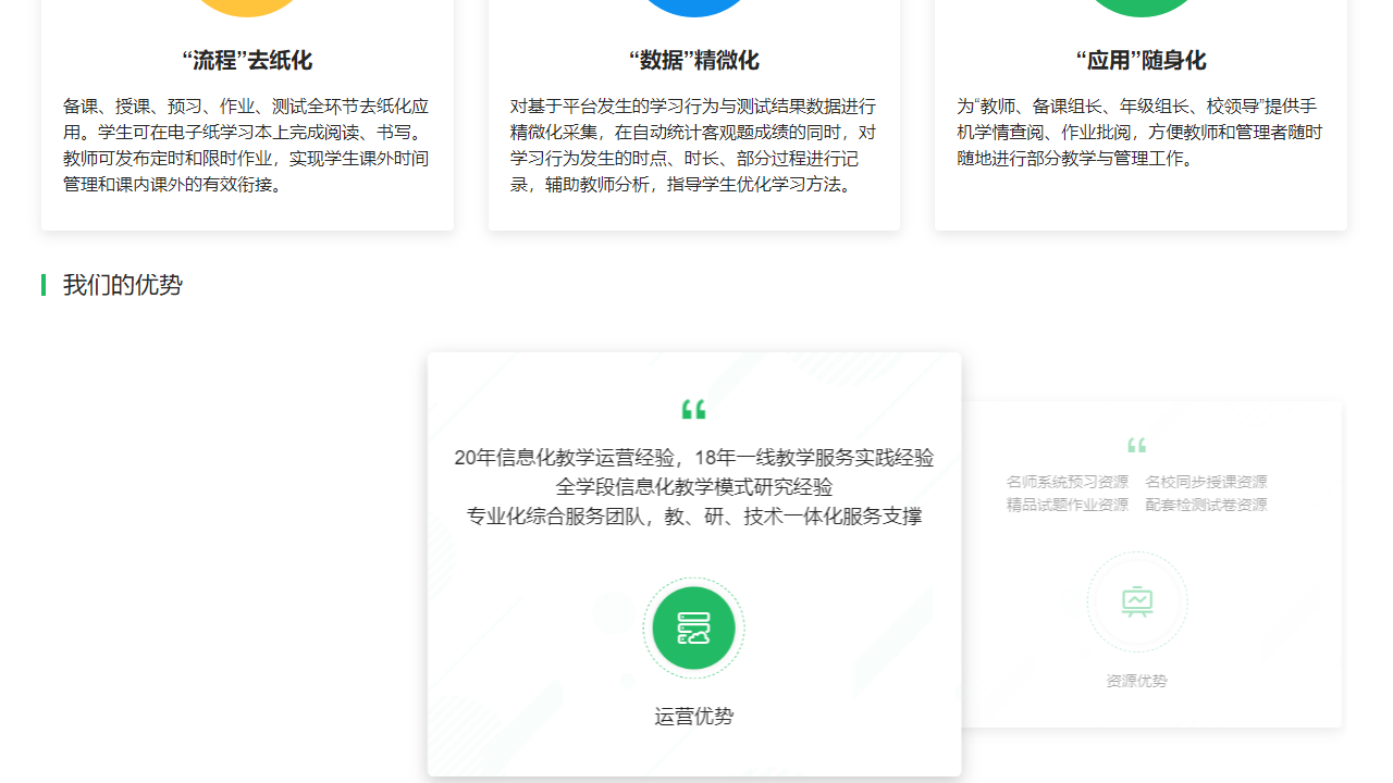 图片[2]-生生课堂 4.1.60.29587-外行下载站