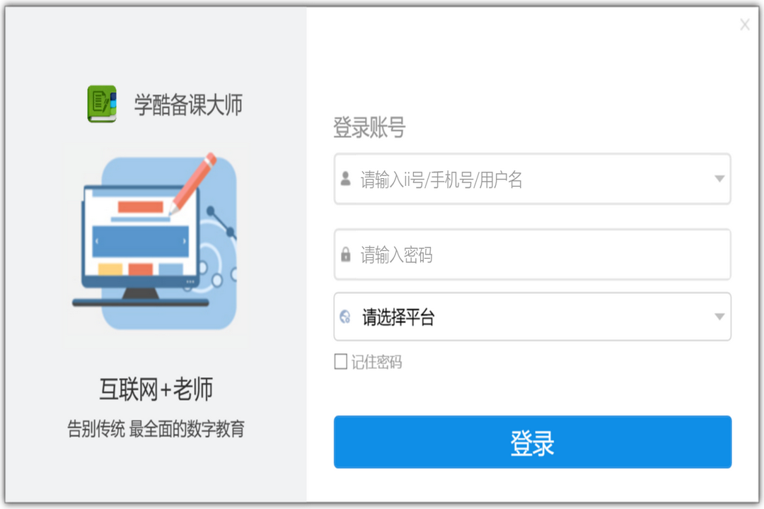 图片[2]-TraceBook 7.0-外行下载站