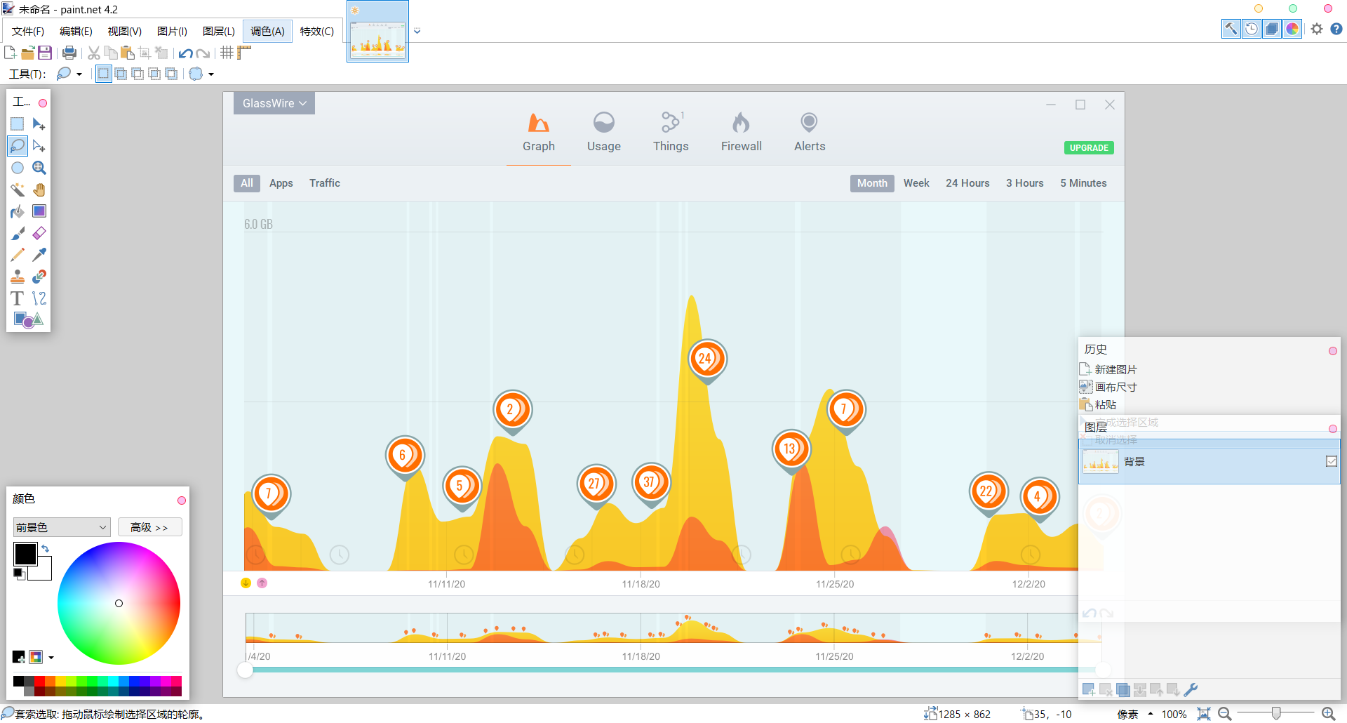 图片[3]-Paint.NET 4.303.7994.40115-外行下载站
