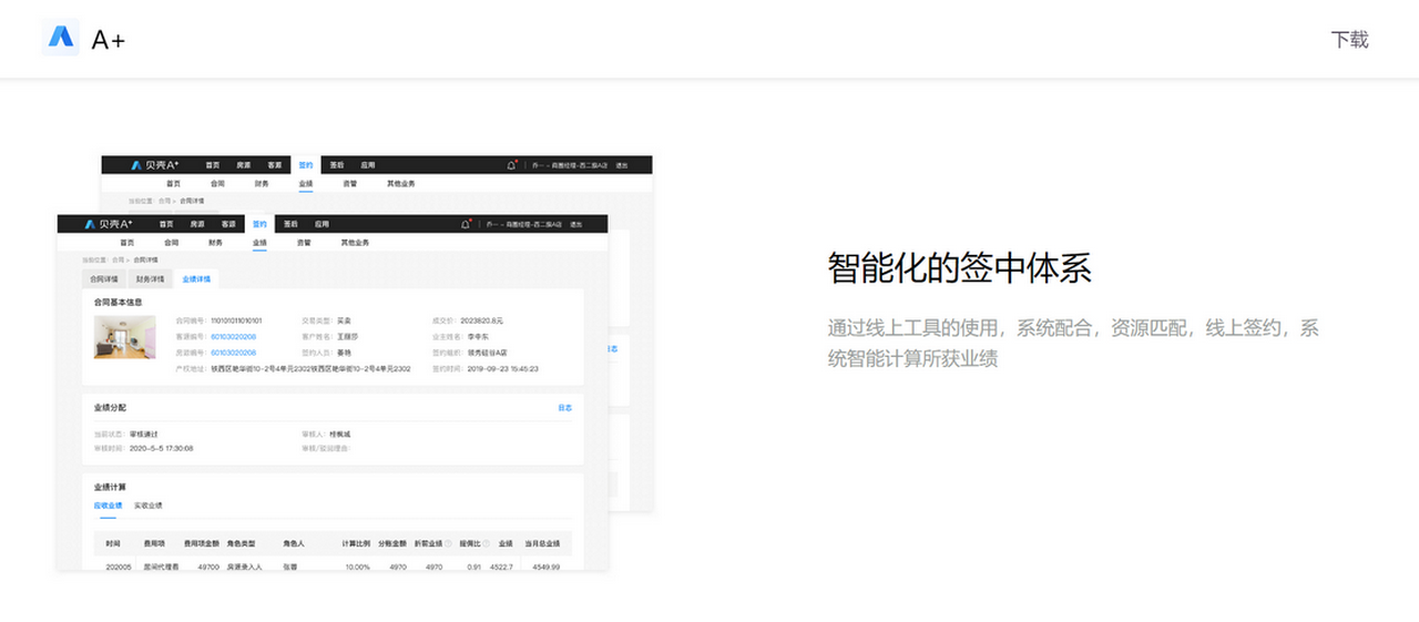 图片[3]-A+ 4.0.73-外行下载站