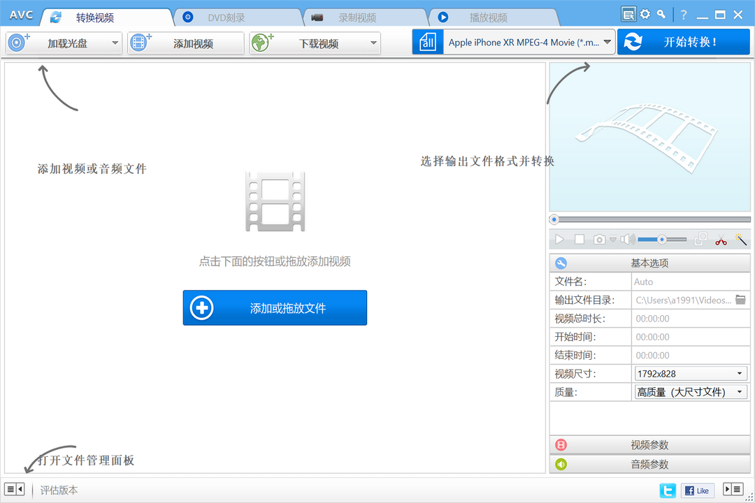 图片[2]-Any Video Converter 7.1.7.0-外行下载站