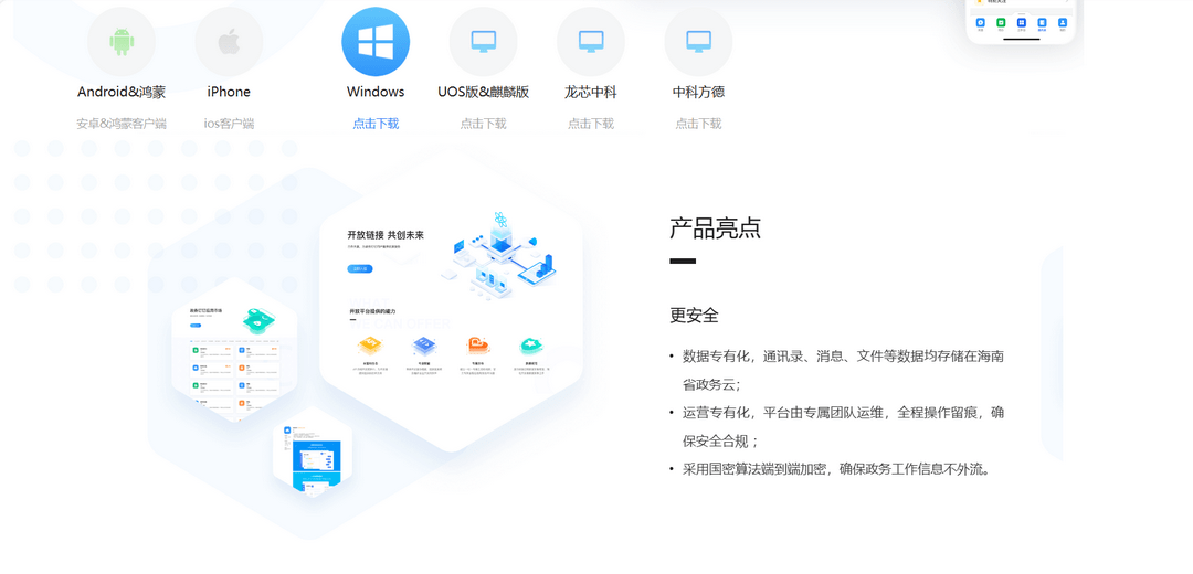 图片[3]-海政通信创版 3.14.0-Release.5-外行下载站