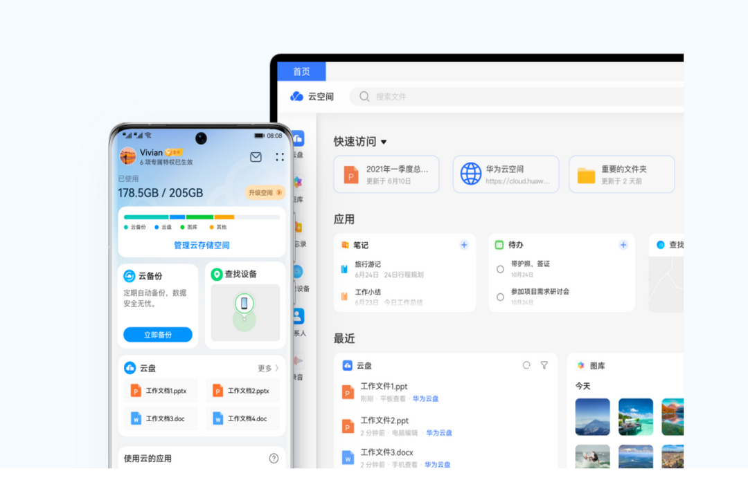 图片[3]-华为云空间 15.7.0.301-外行下载站