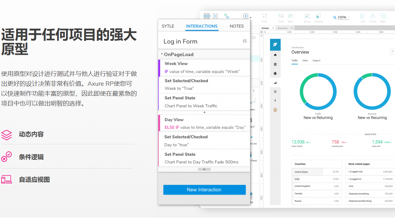 图片[3]-Axure RP 10-外行下载站