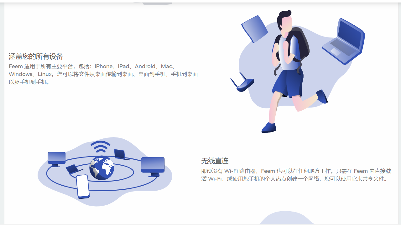 图片[4]-Feem 2018 4.3.0-外行下载站