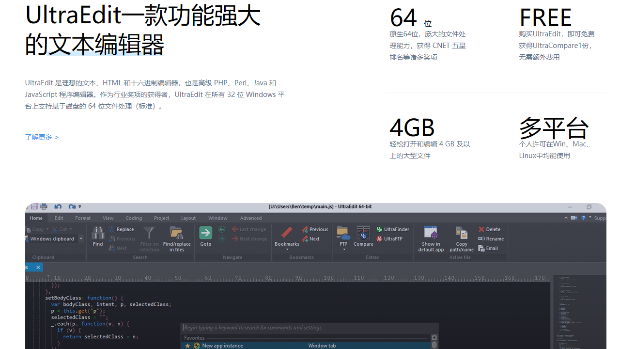 图片[3]-UEStudio文本编辑器软件 28.00.0.114-外行下载站