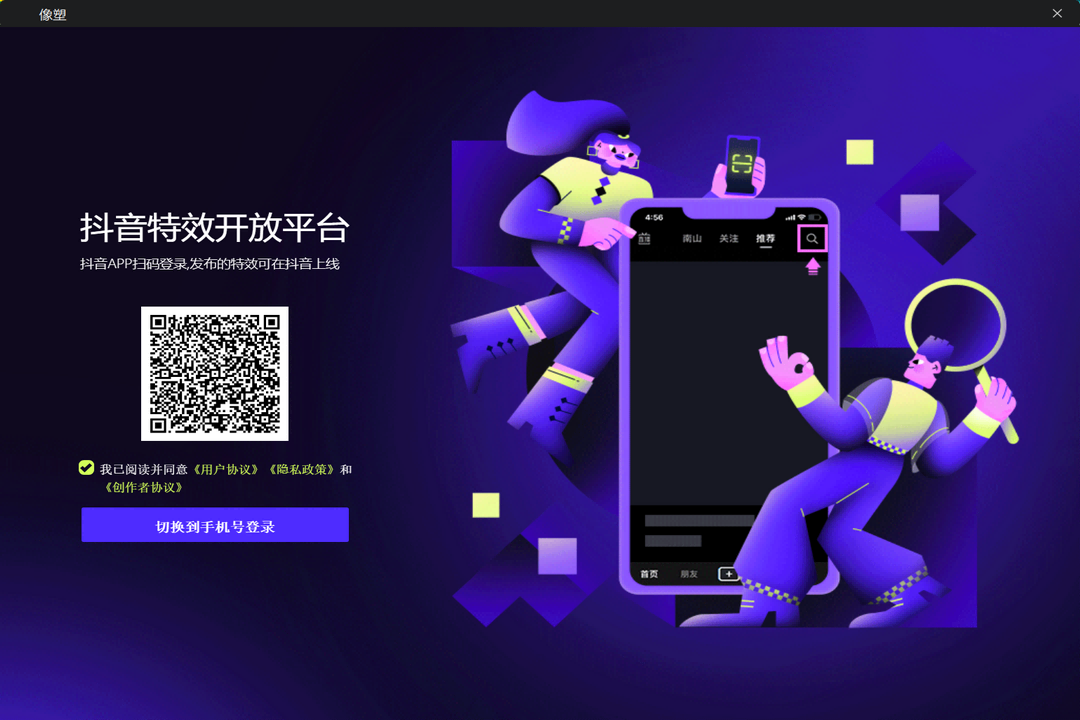 像塑 7.8.0-外行下载站