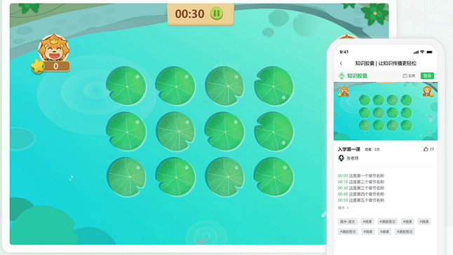 图片[3]-知识胶囊 2.8.3.9886-外行下载站