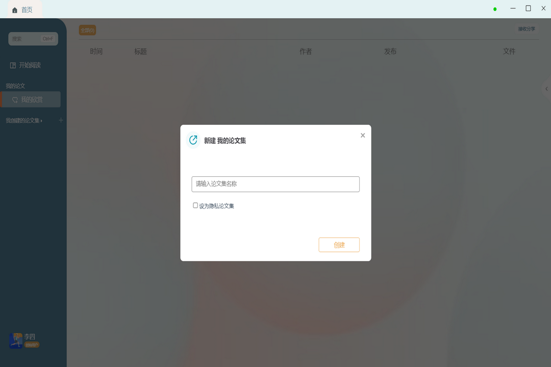 图片[3]-棵岩阅读 0.5.2-外行下载站