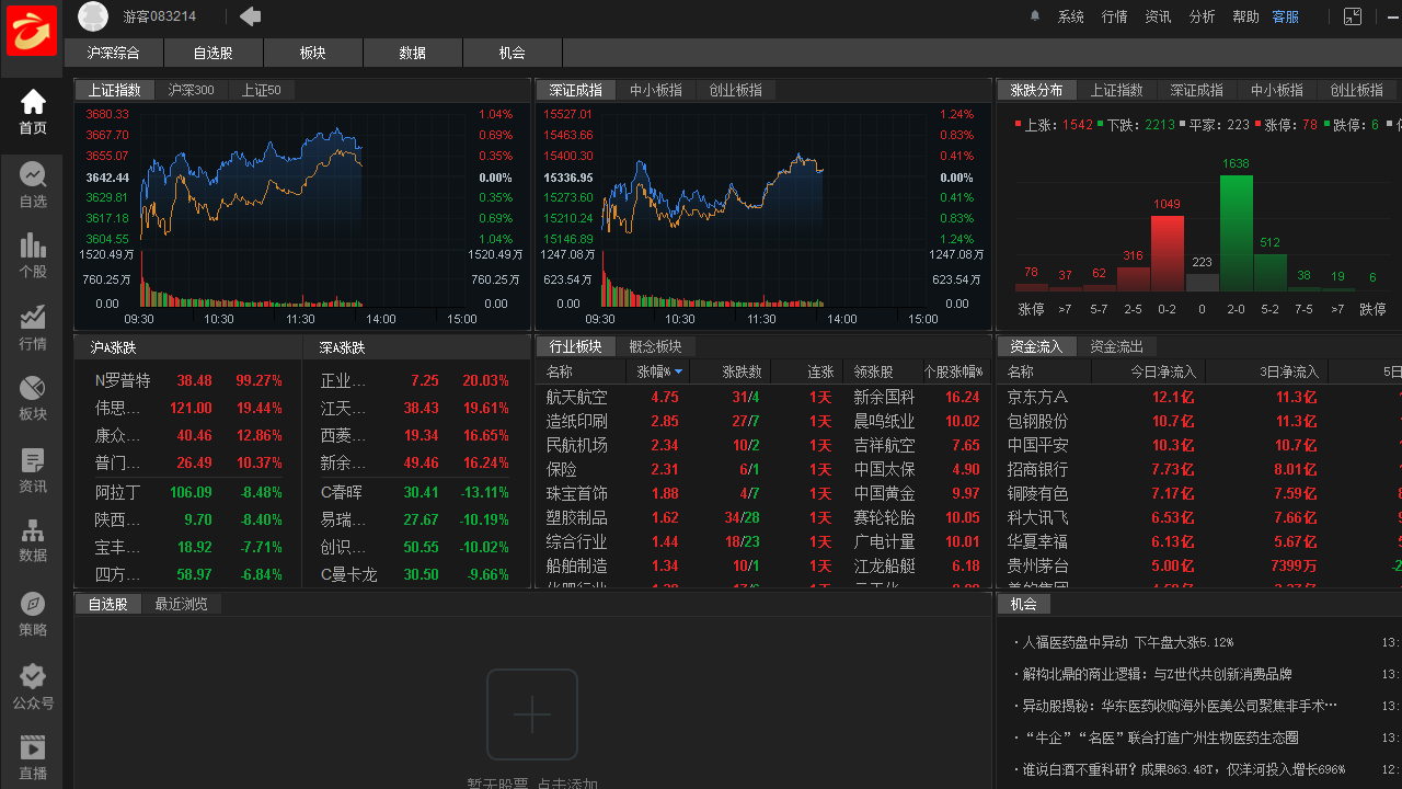 金斗云智投电脑版 5.4.0.0-外行下载站