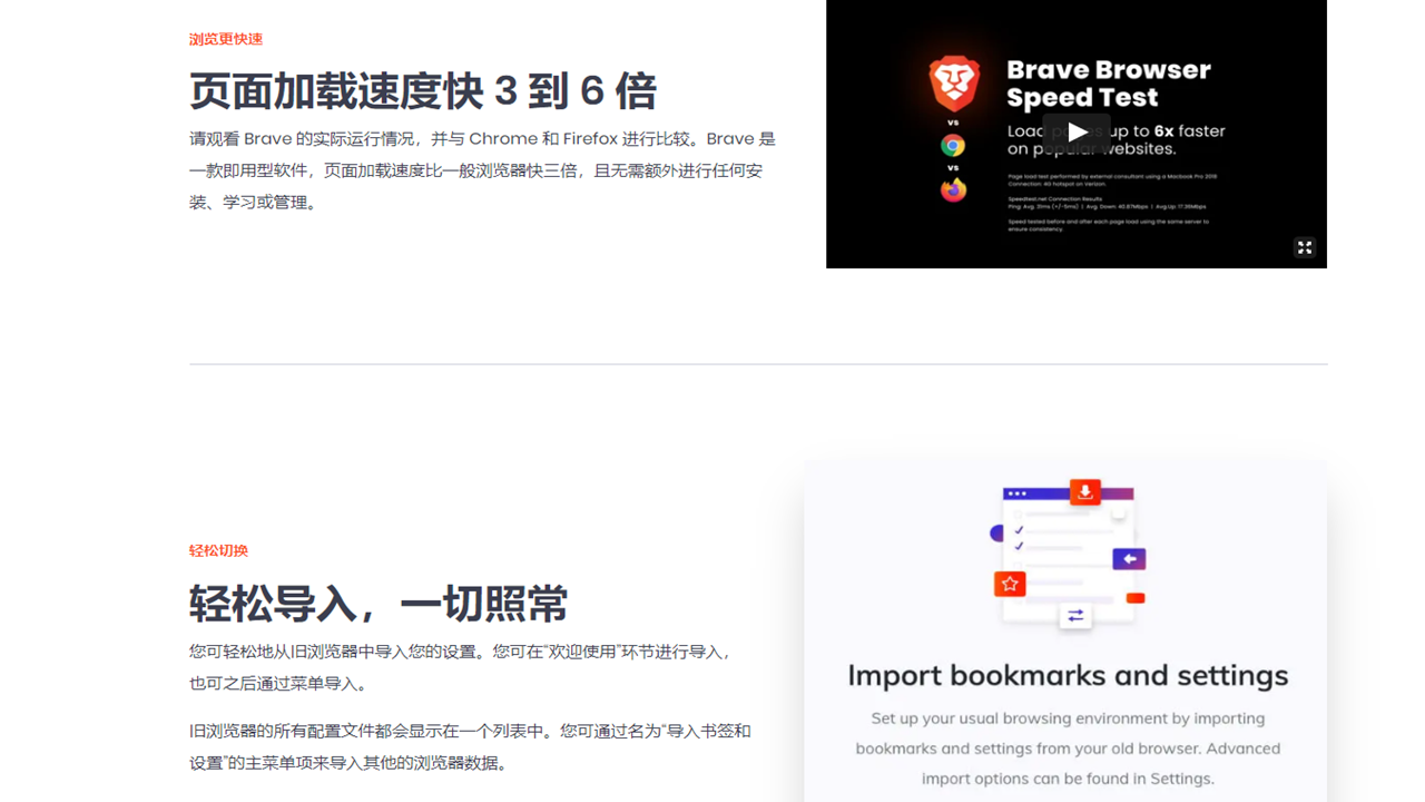 图片[2]-Brave 90.1.24.85-外行下载站