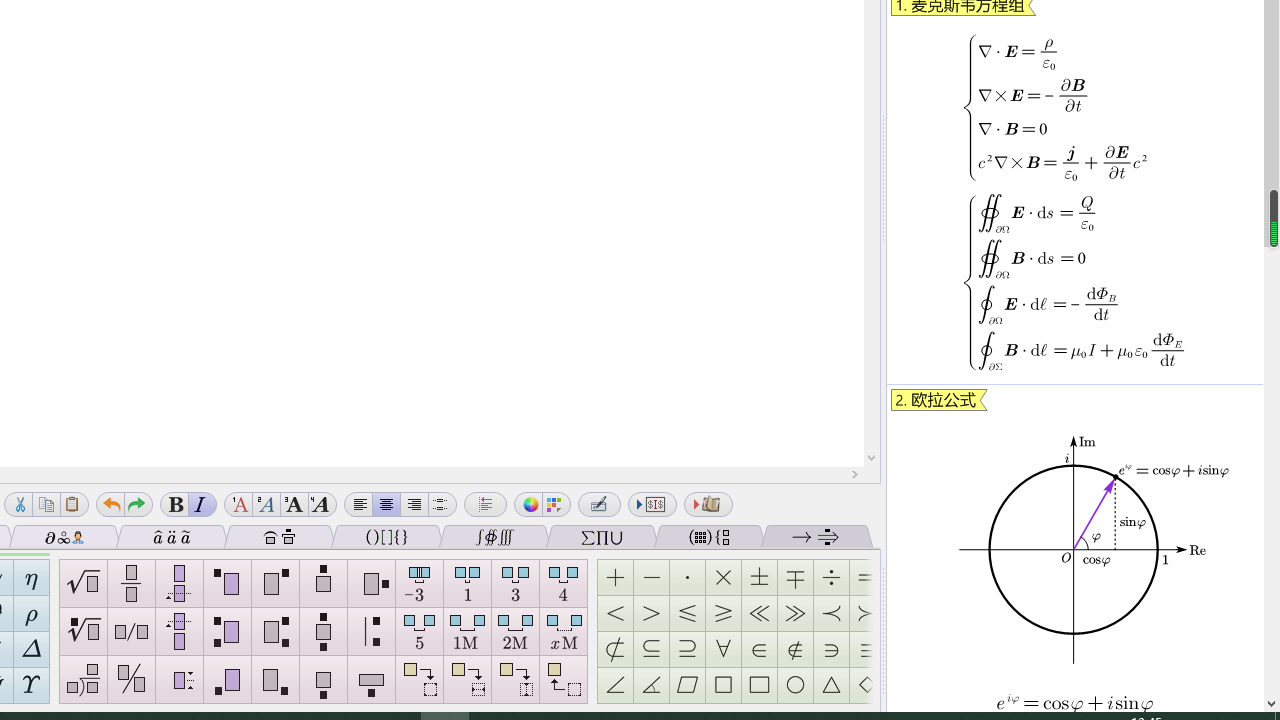 图片[3]-AxMath 2.7061-外行下载站