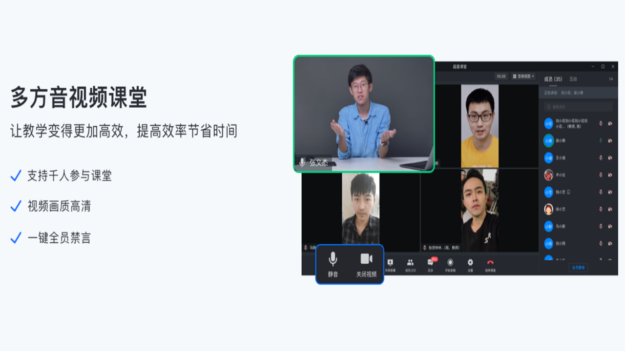 图片[3]-泛雅课堂 4.6.5-外行下载站