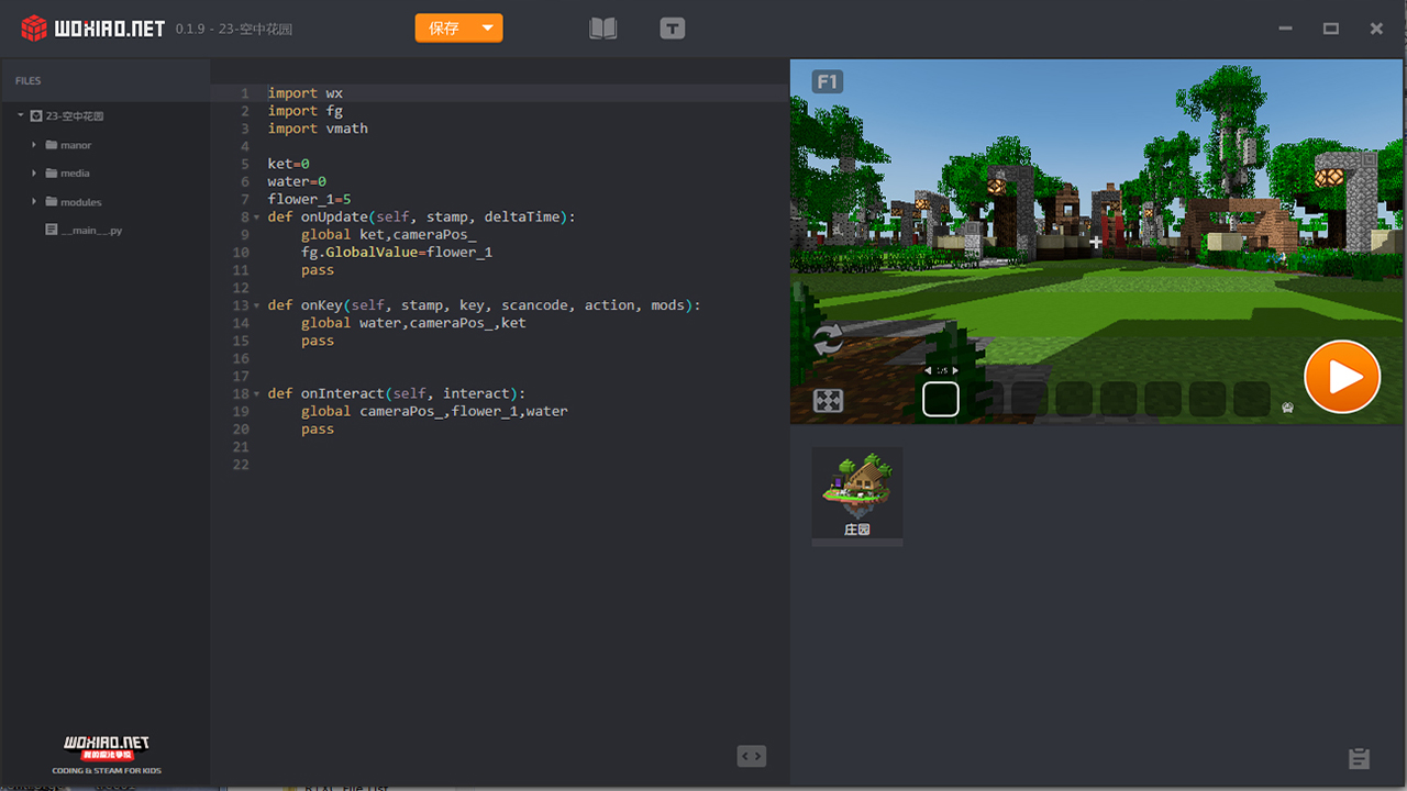 图片[2]-我的魔法学校 0.1.16-外行下载站