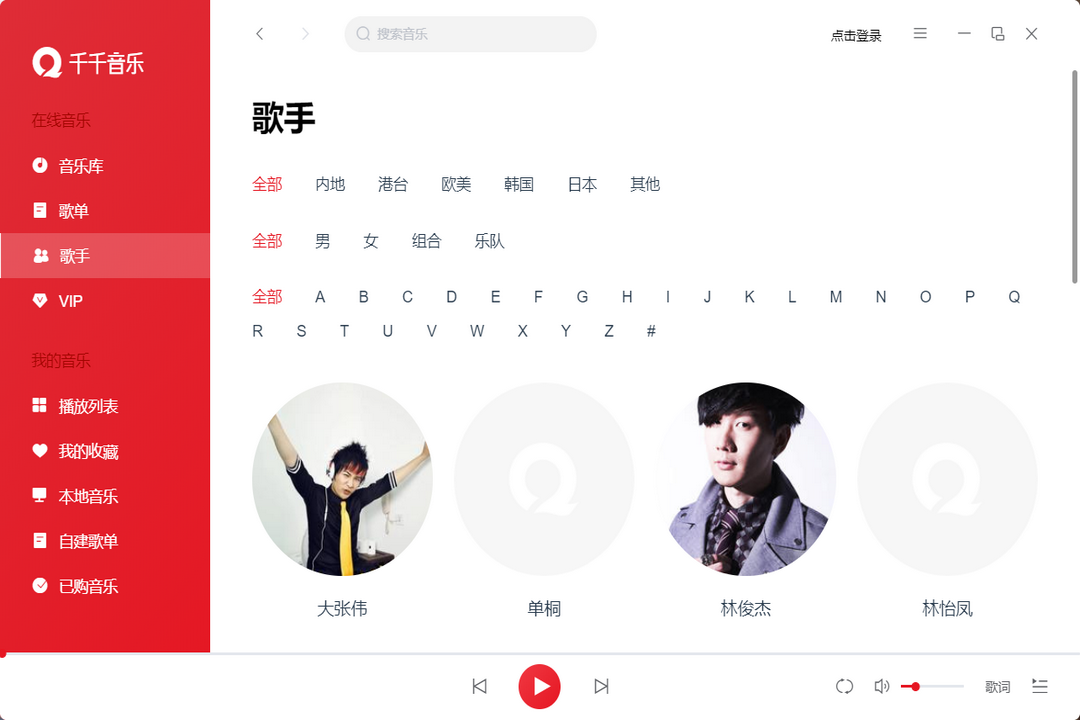 图片[2]-千千音乐 12.2.8-外行下载站