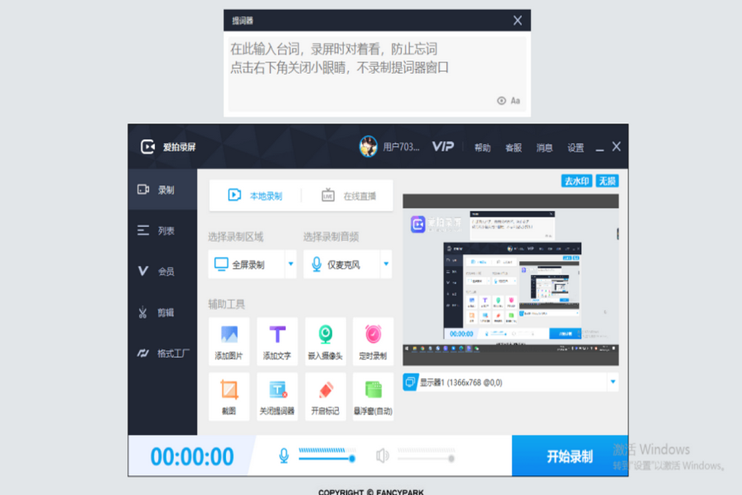 图片[6]-视频剪辑与录屏·爱拍 4.1.01-外行下载站