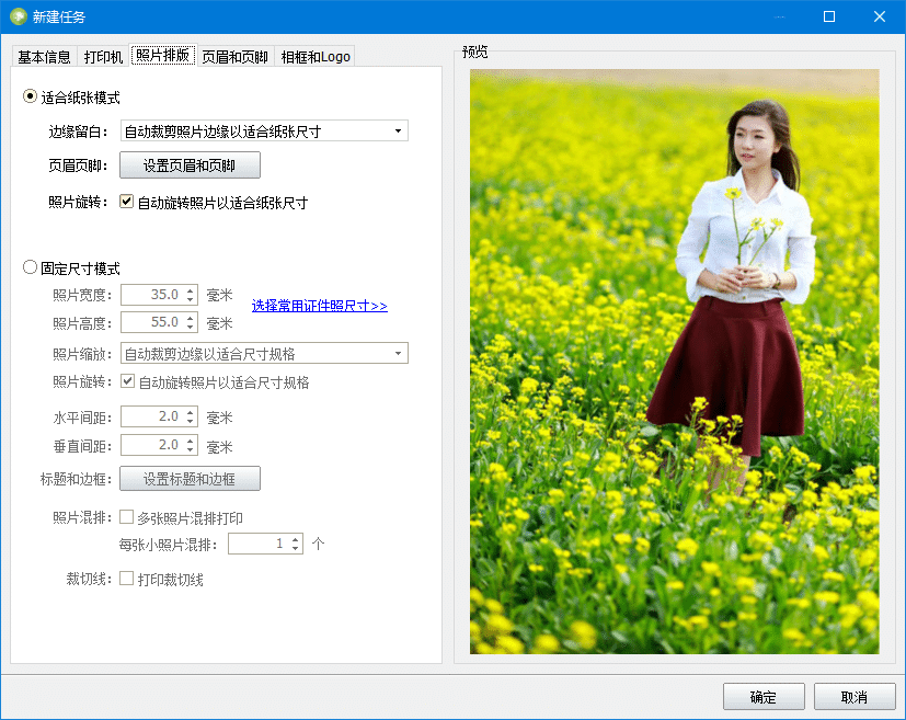 图片[5]-神奇照片自动打印软件 4.0.0.486-外行下载站