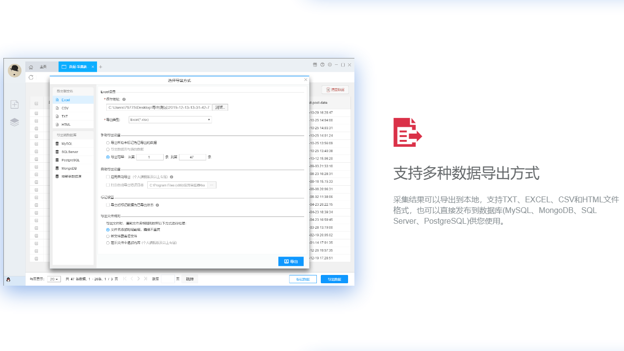 图片[3]-后羿采集器 4.0.3-外行下载站