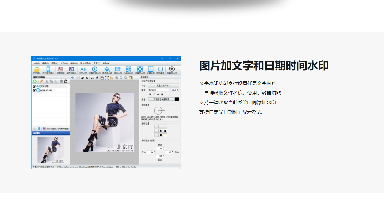 图片[4]-神奇照片加水印软件 5.0.0.278-外行下载站