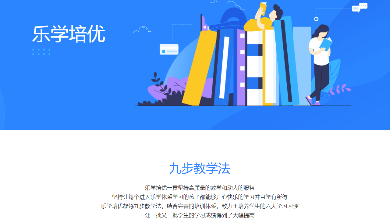 乐学培优 2.4.0-外行下载站