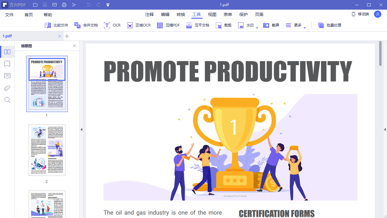 图片[5]-万兴PDF 8.2.10-外行下载站