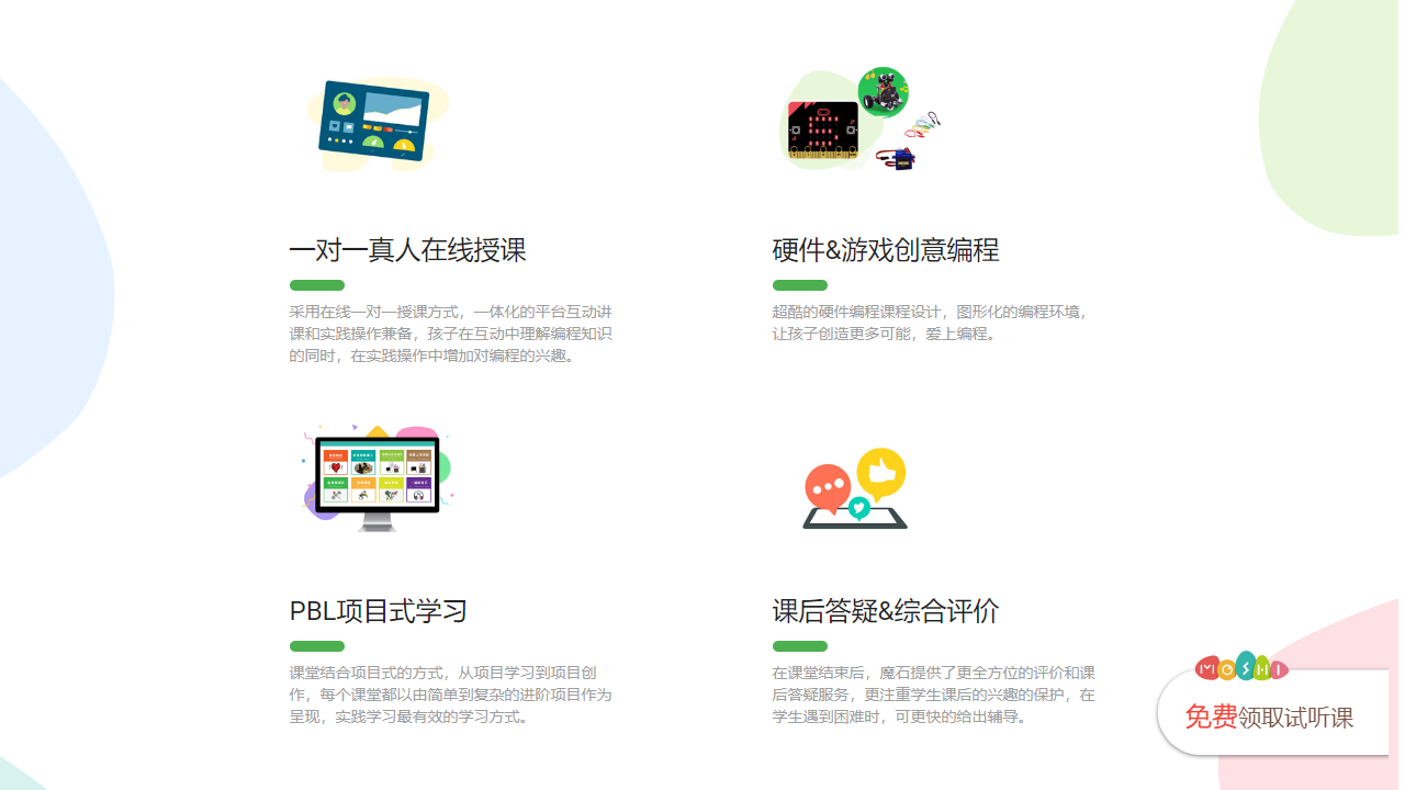 图片[2]-魔石酷编程 1.3.0-2019.11.21-外行下载站