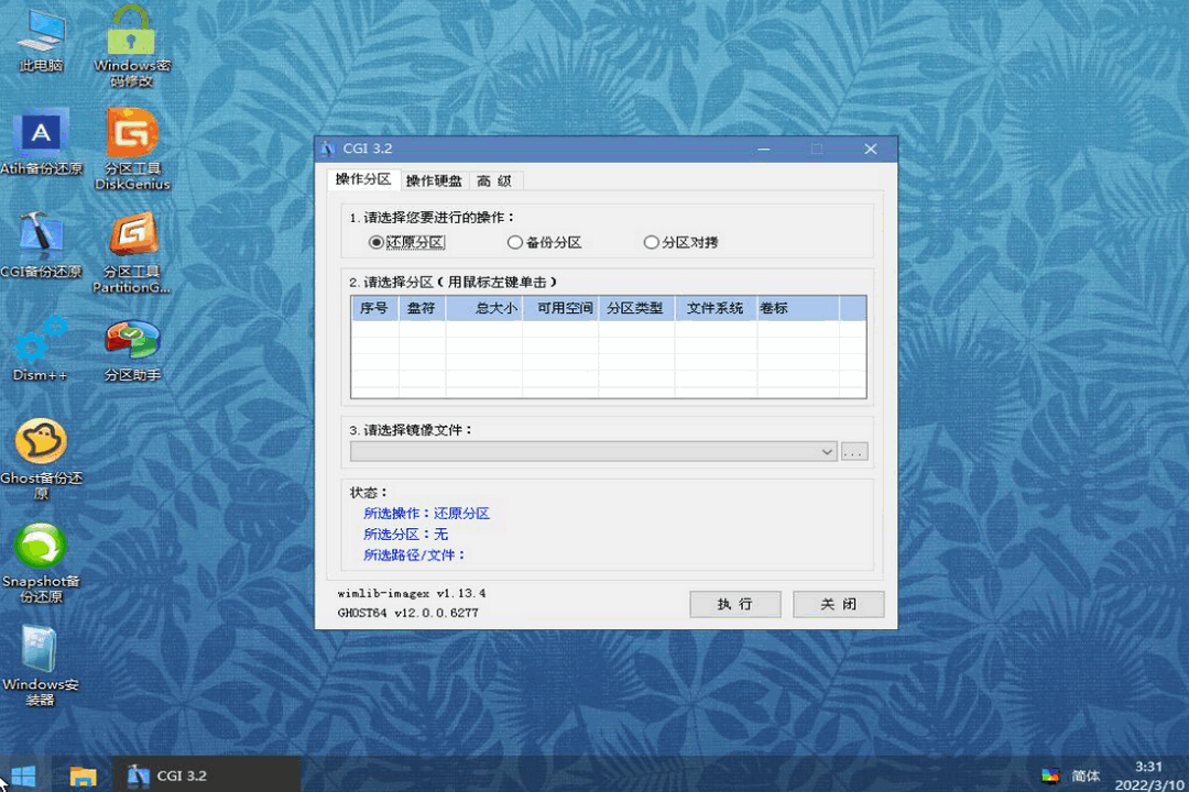 图片[3]-一键工作室U盘版 1.0-外行下载站