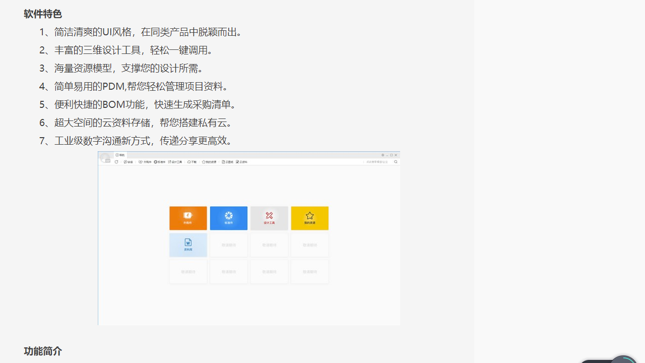 图片[2]-今日制造 1.0.0.70-外行下载站